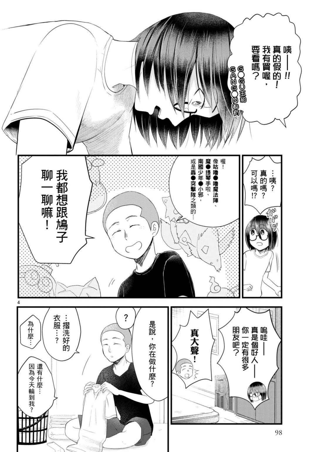 第9话