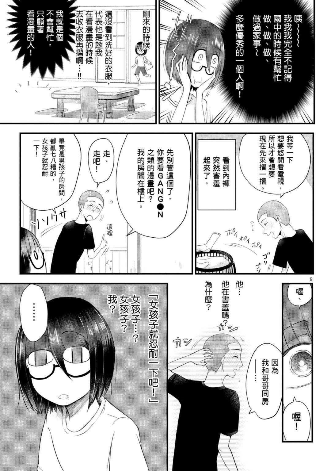 第9话