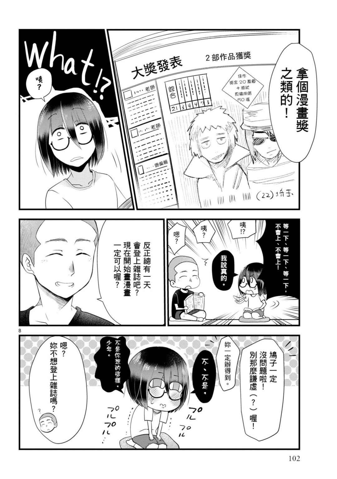 第9话
