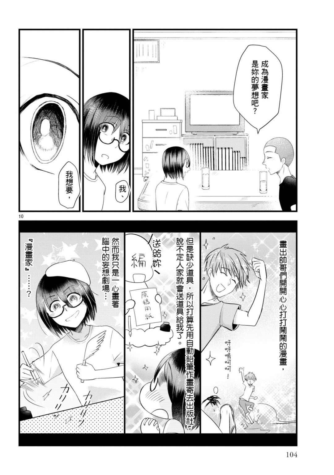 第9话