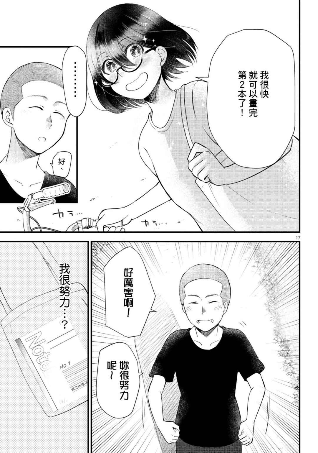 第9话