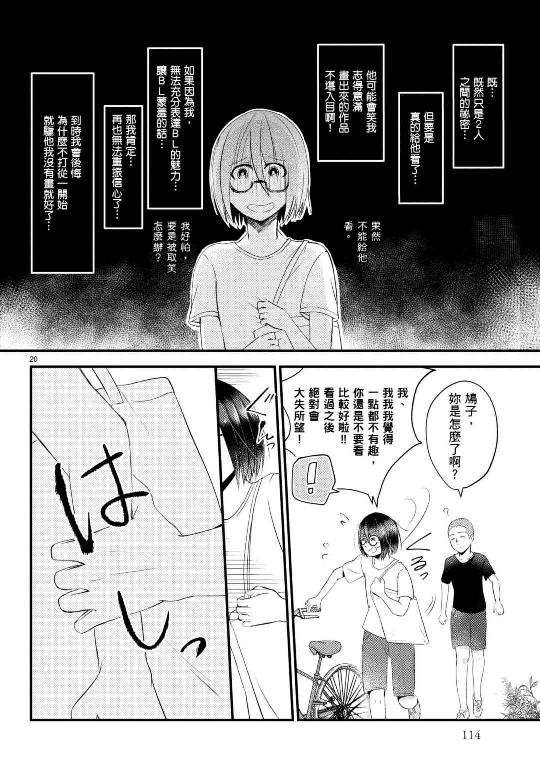 第9话
