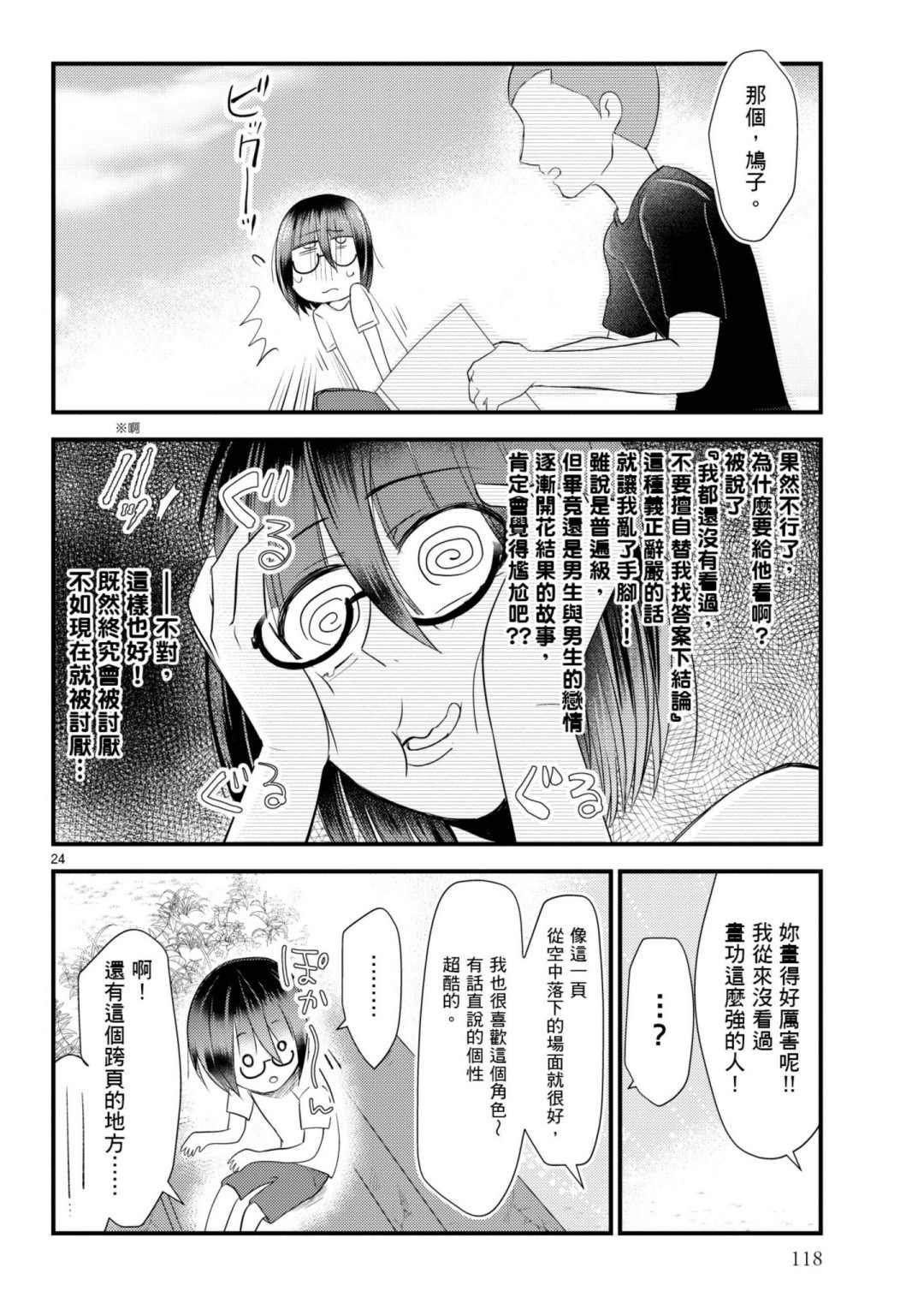 第9话