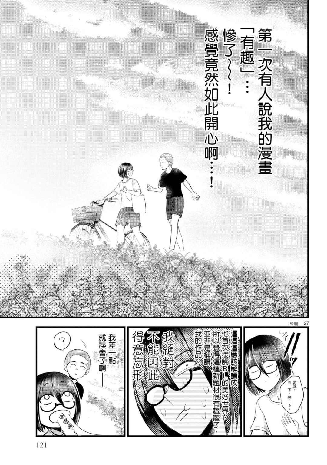 第9话