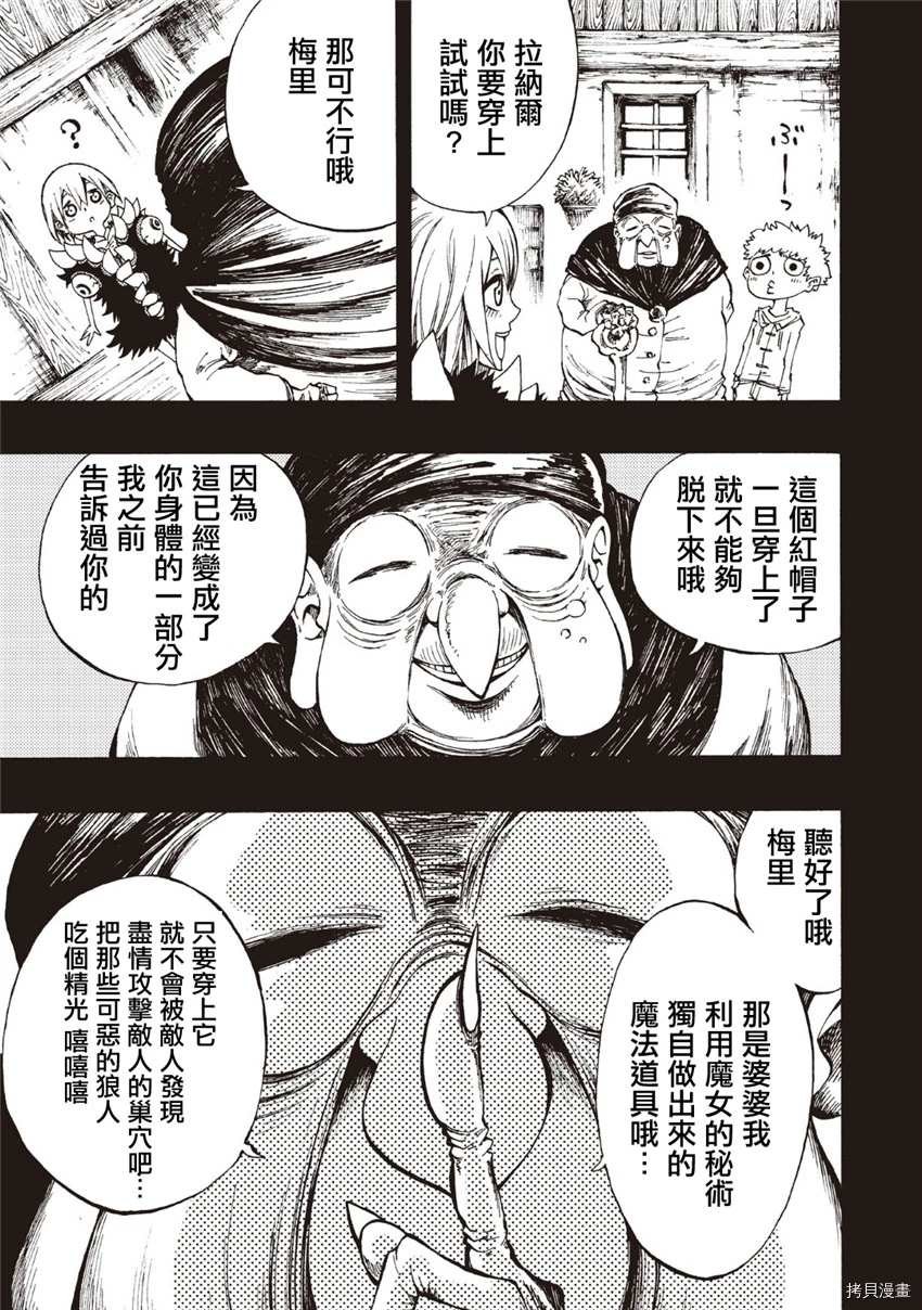 第11话