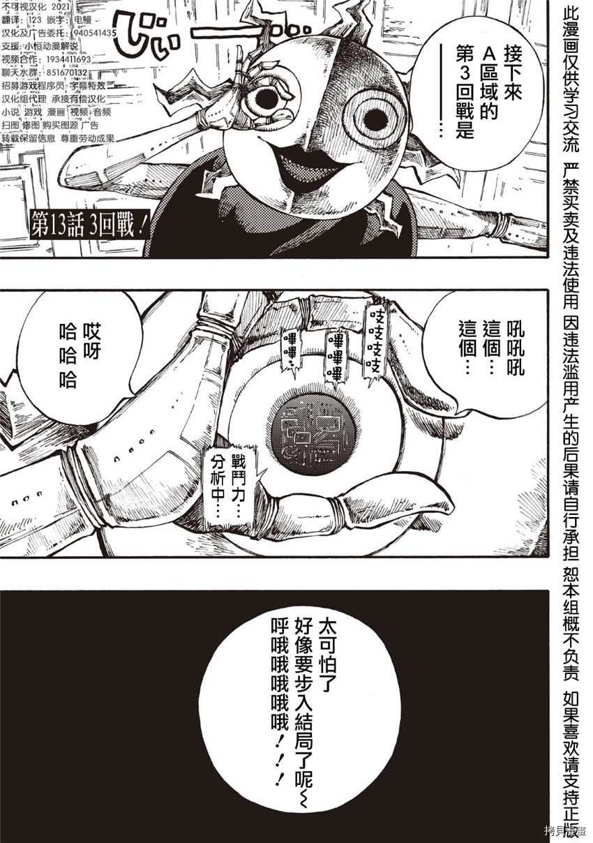 第13话