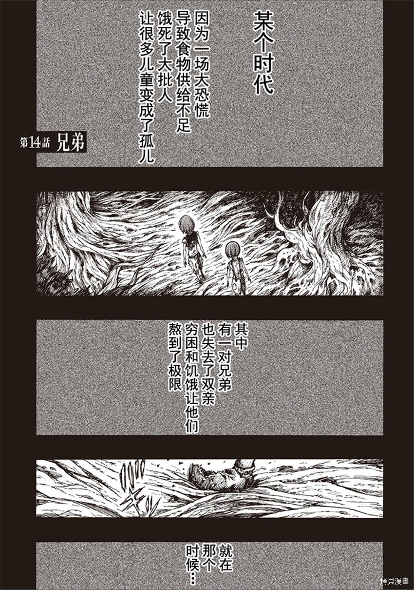 第14话