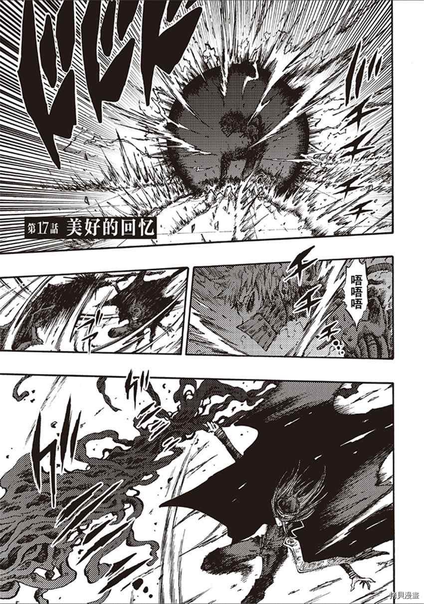 第17话