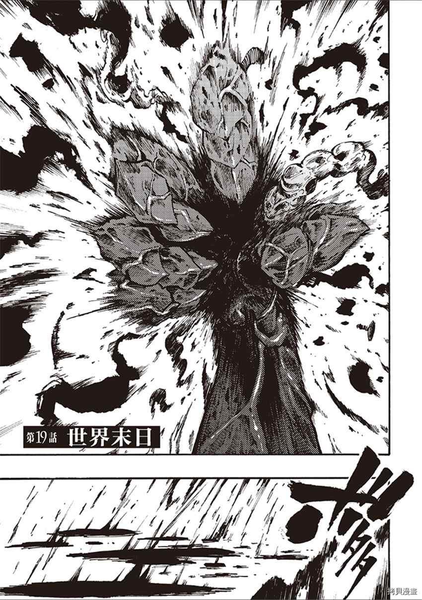 第19话