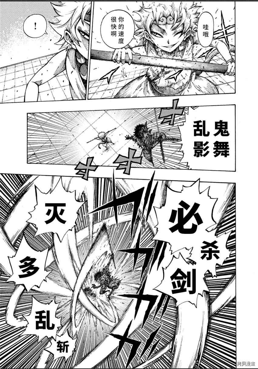 第2话