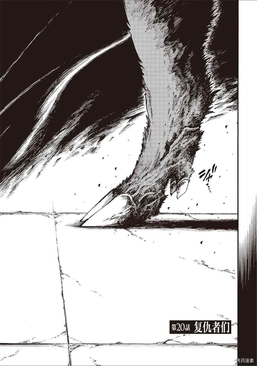第20话