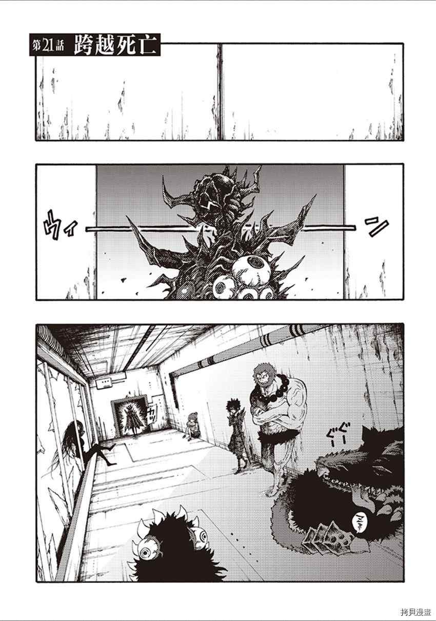 第21话