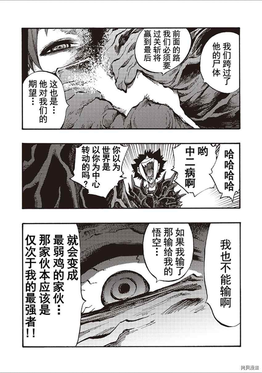 第21话
