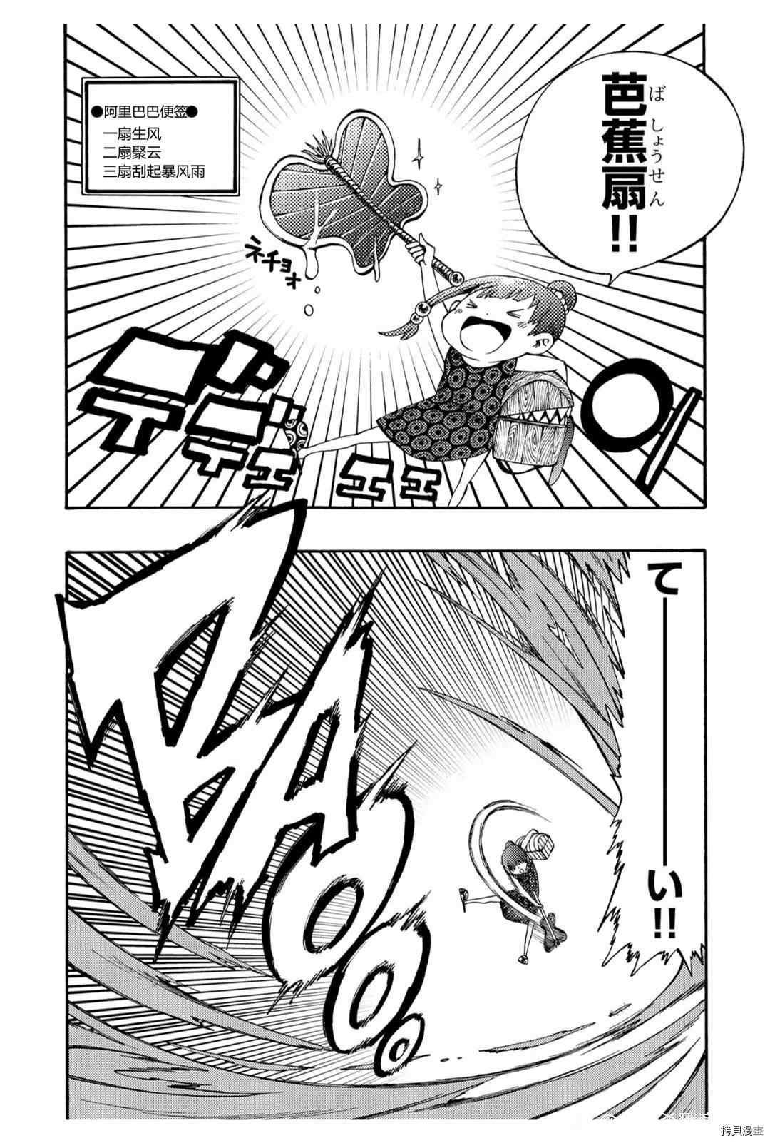 第22.1话