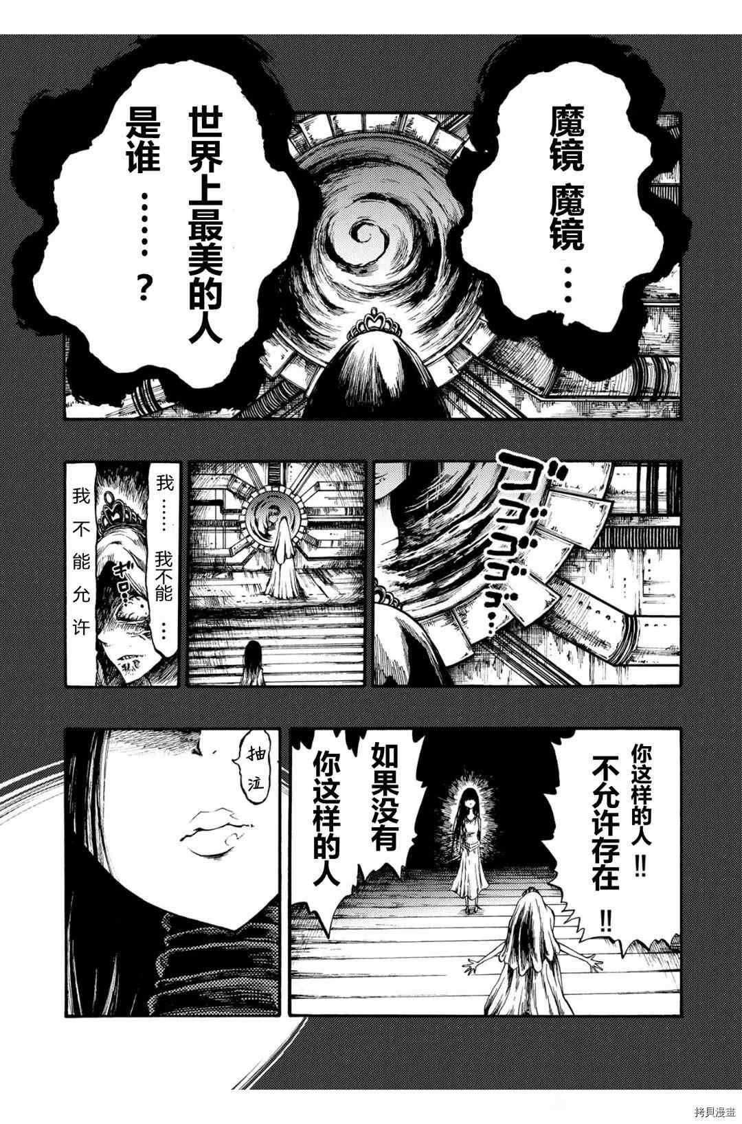 第22.2话
