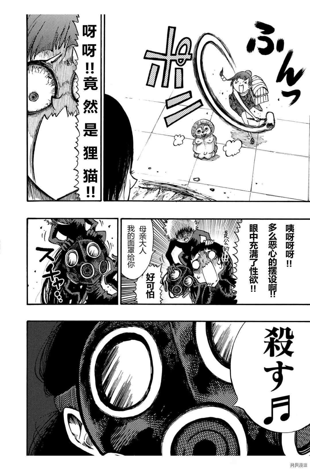 第22.2话