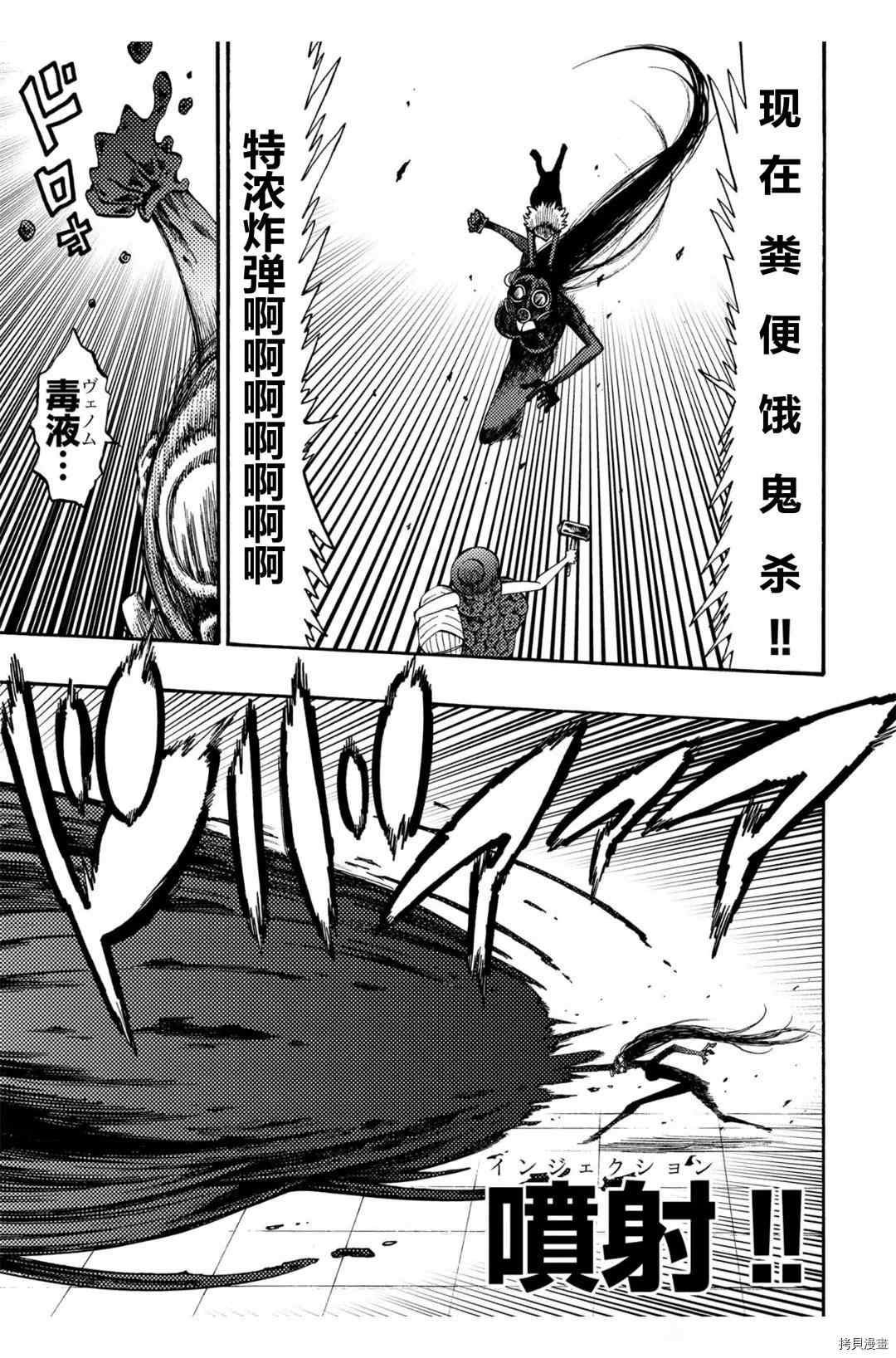 第22.2话