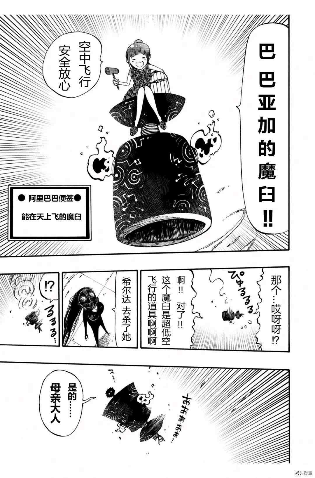 第22.2话