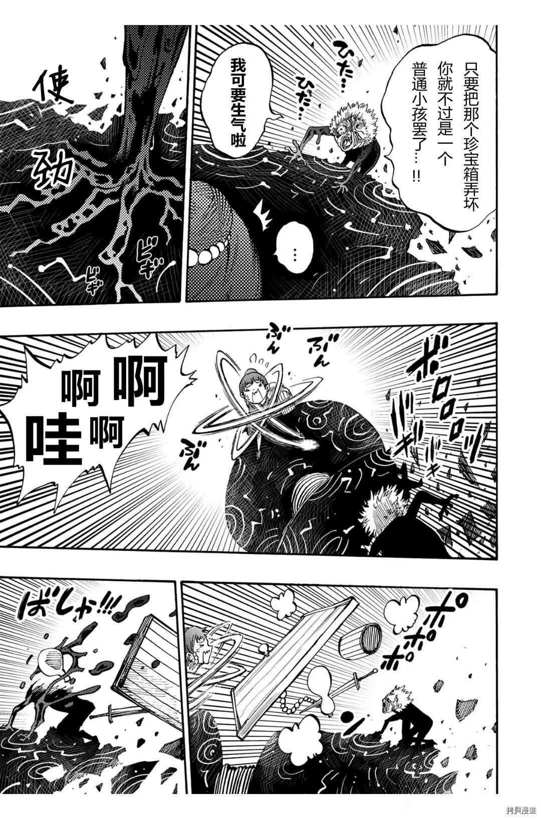 第22.2话