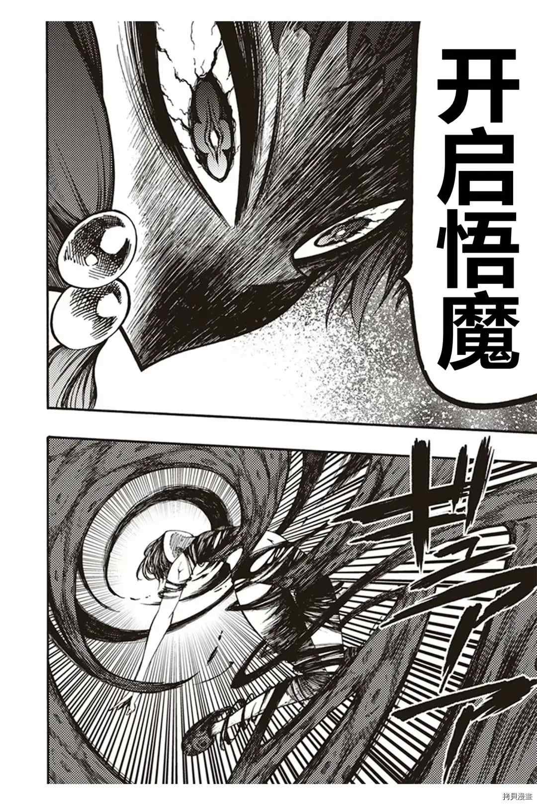 第22.3话