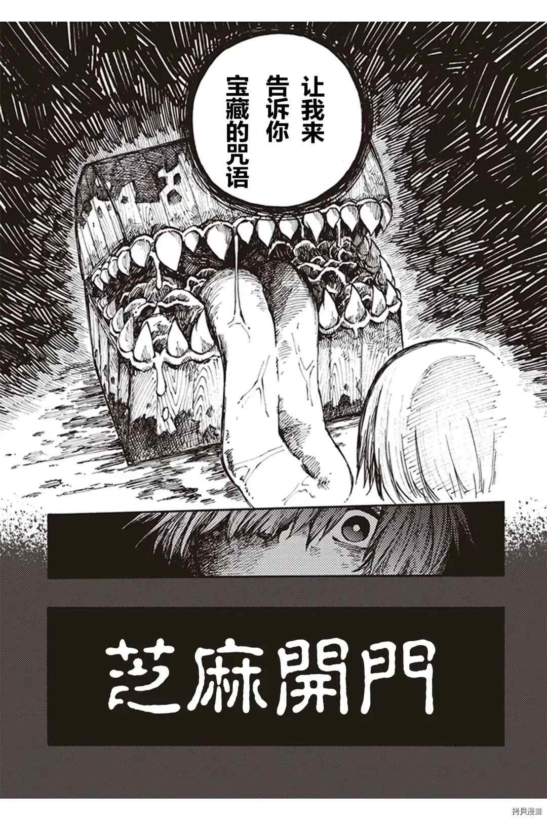 第22.3话