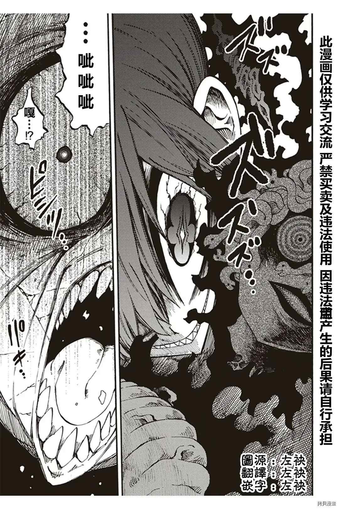 第22.3话