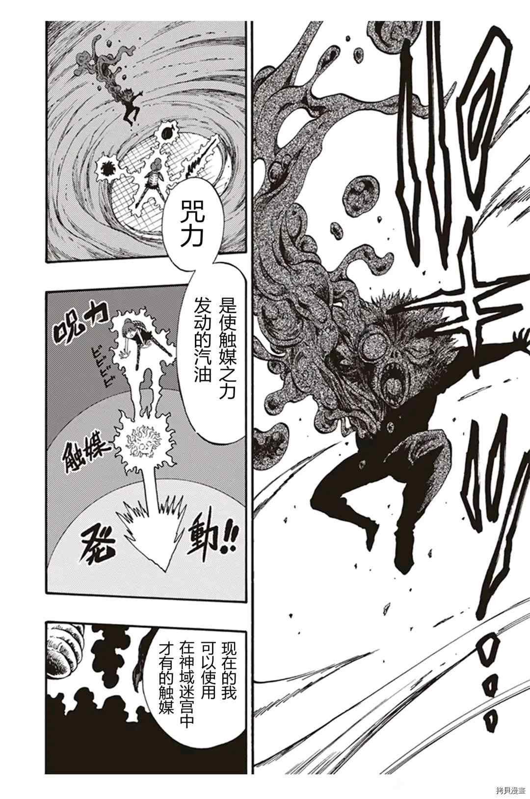 第22.4话