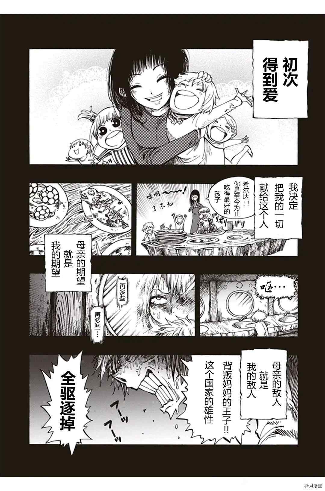 第22.4话