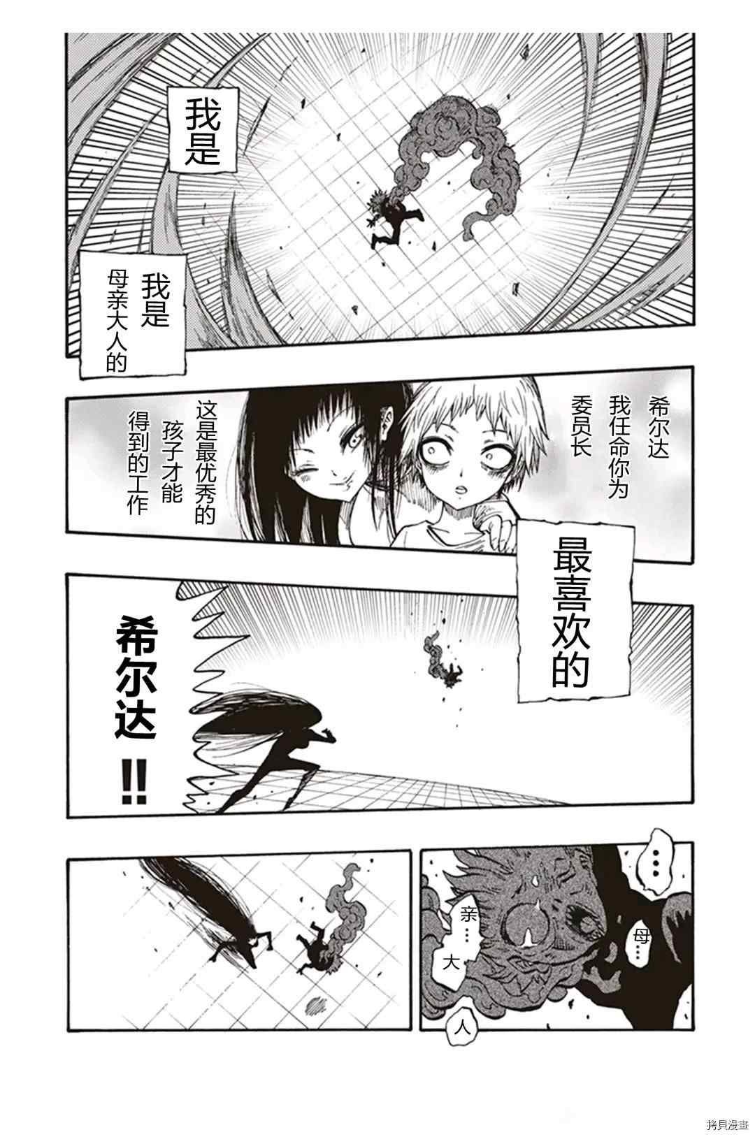 第22.4话
