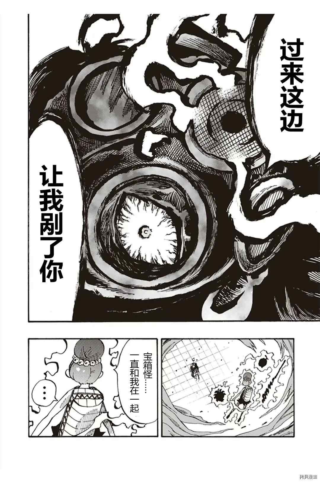 第22.4话