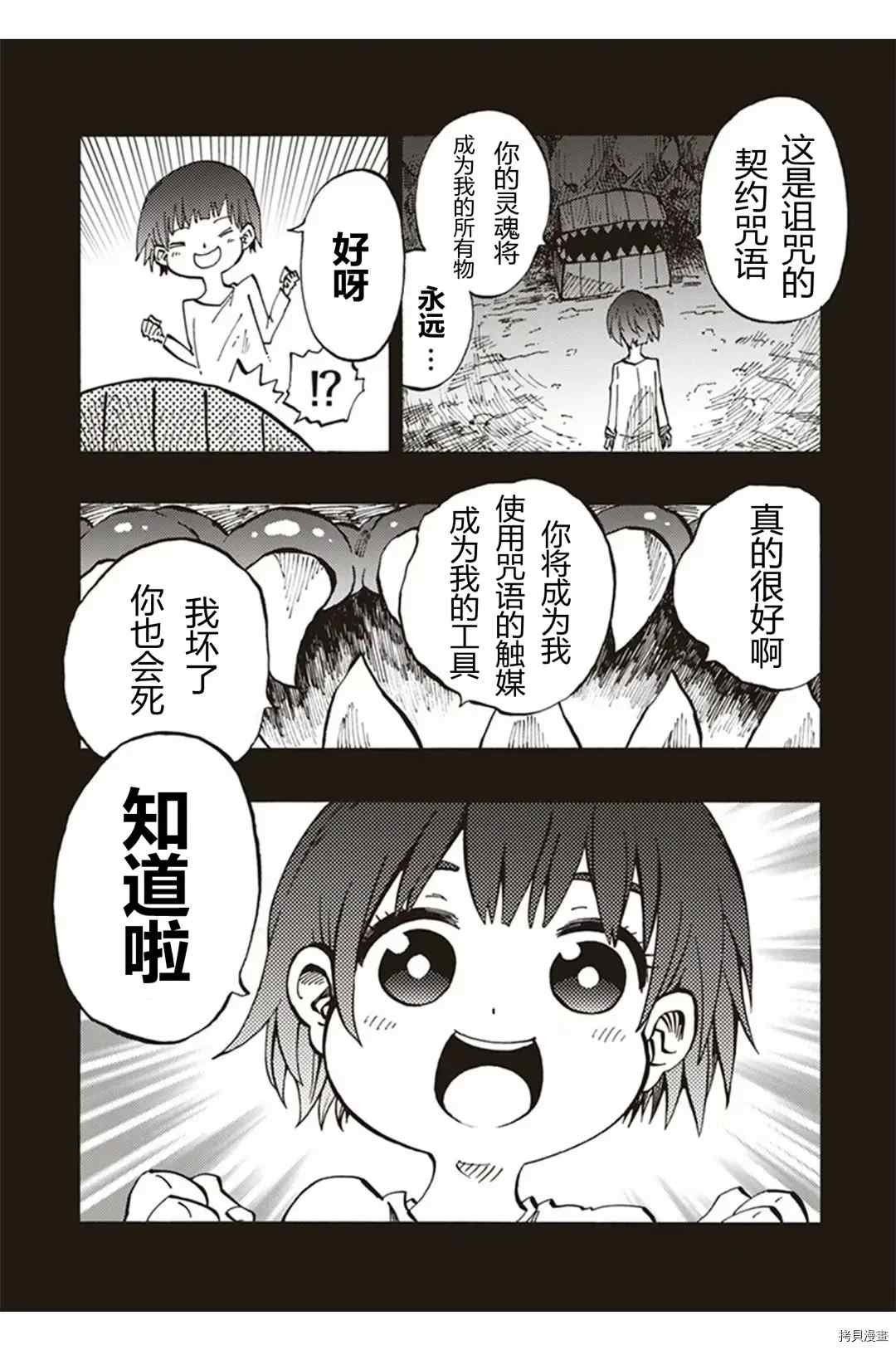 第22.4话