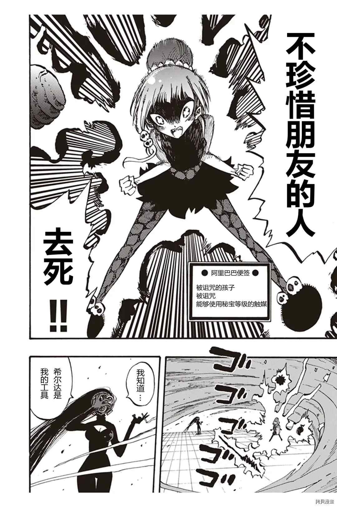 第22.4话