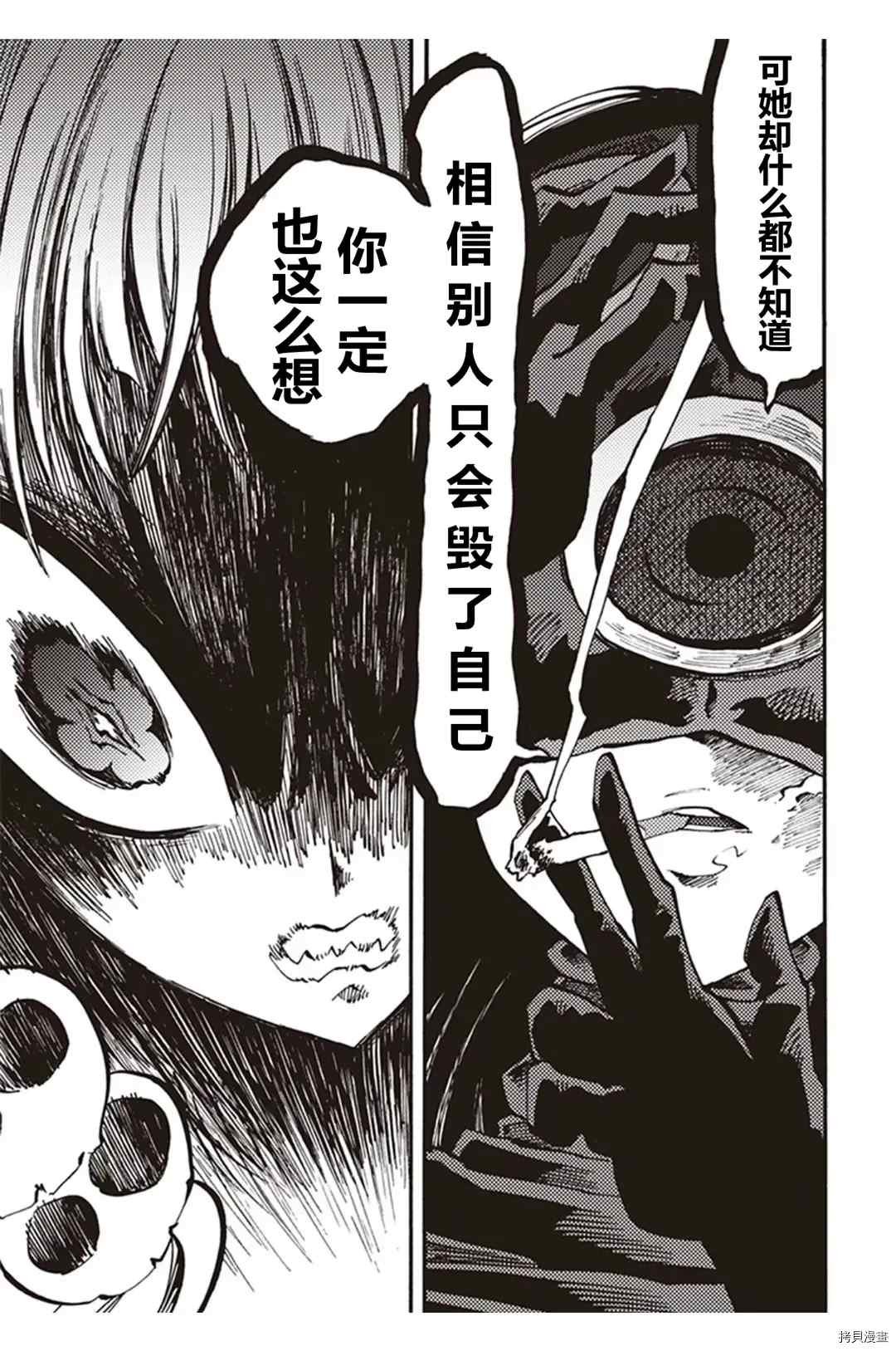 第22.4话