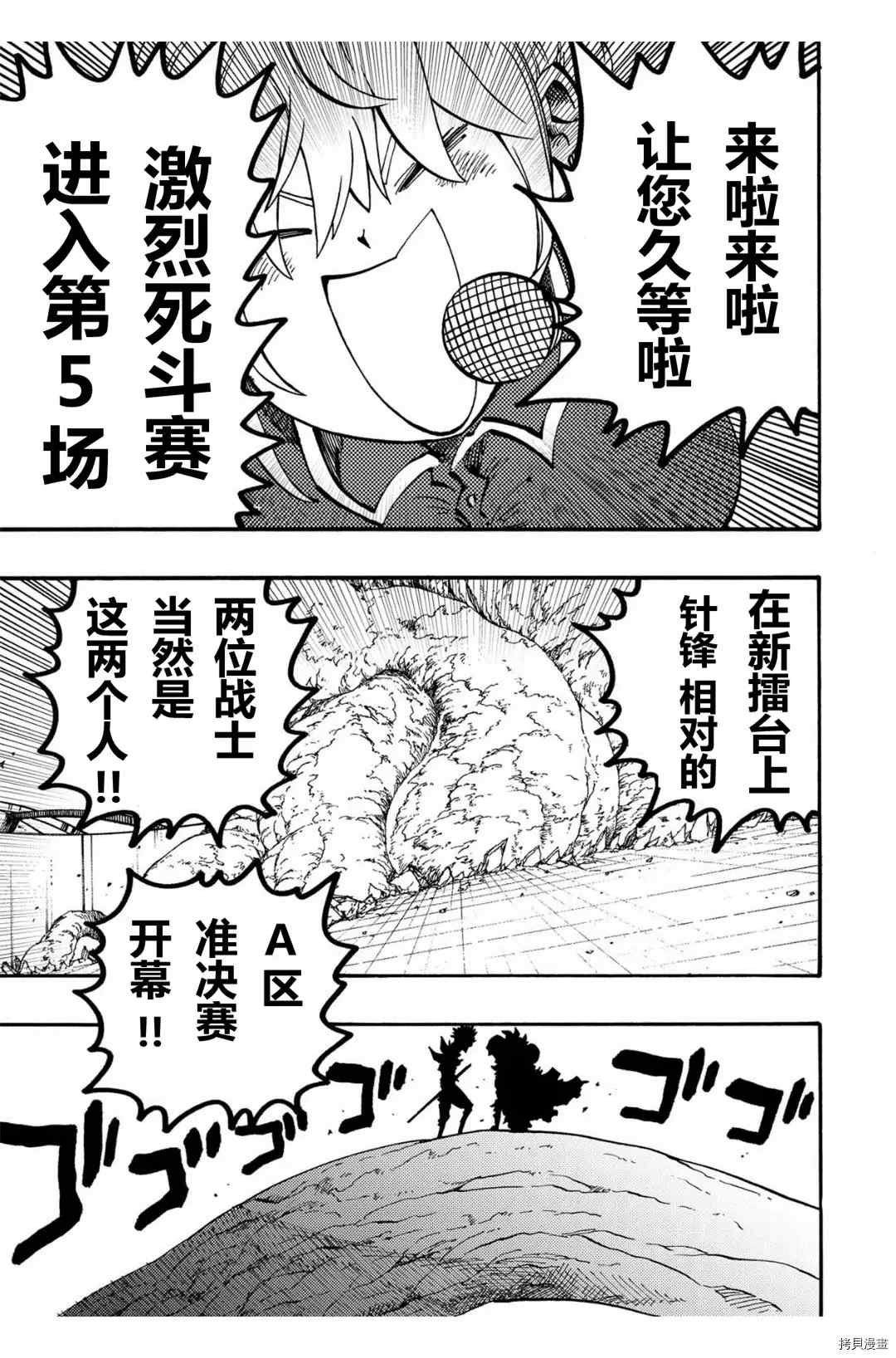 第26.2话