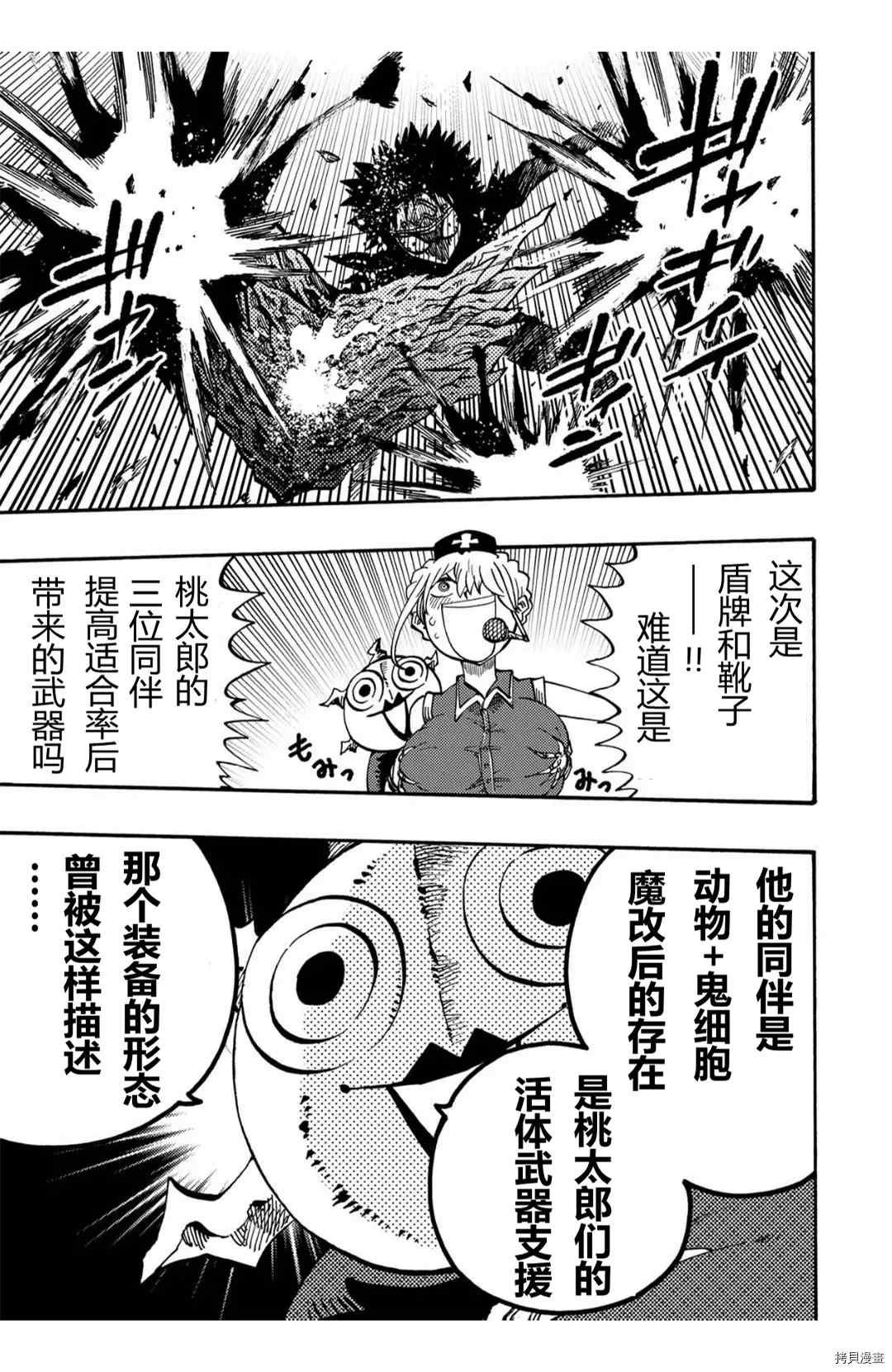 第26.2话