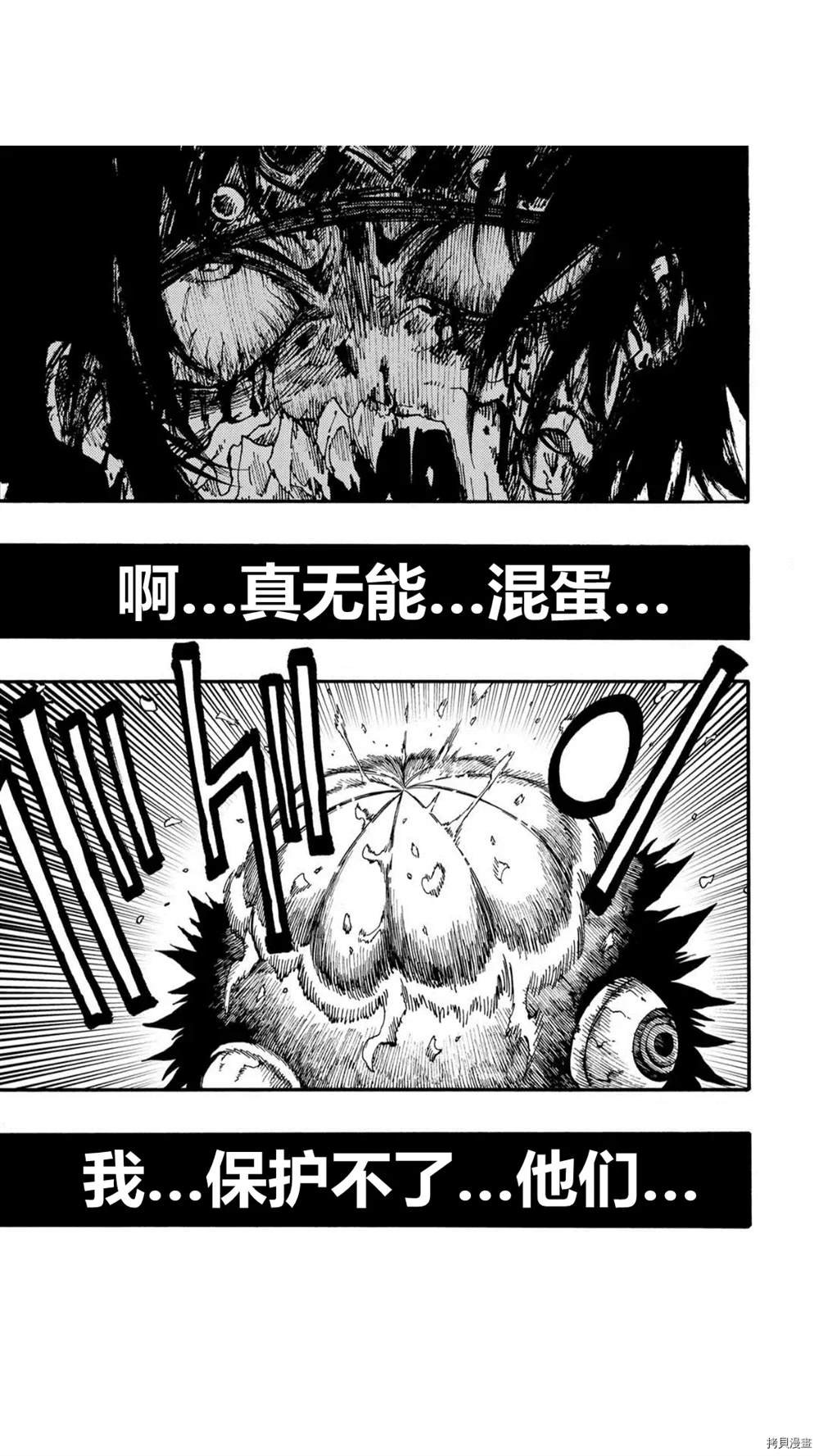 第30.2话