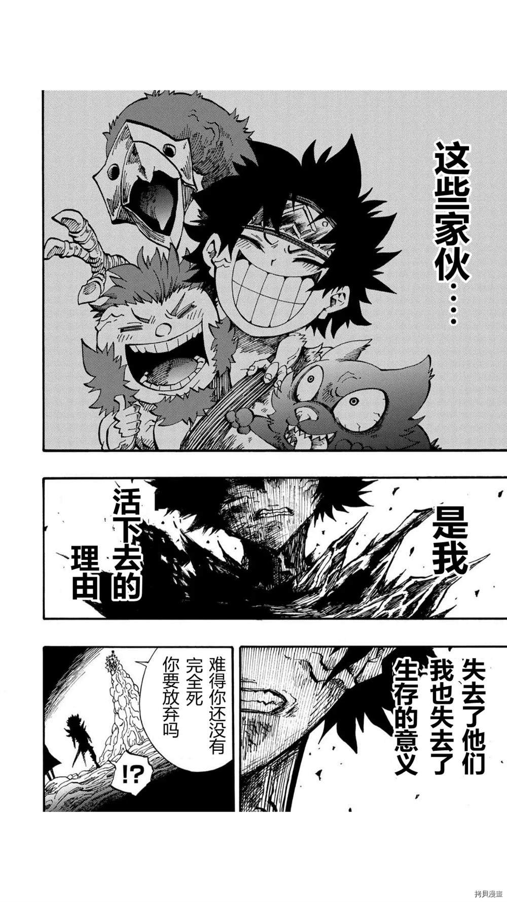 第30.2话