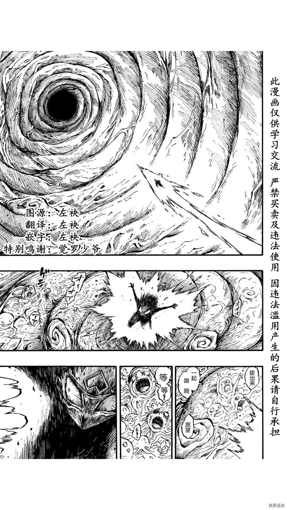第31.1话