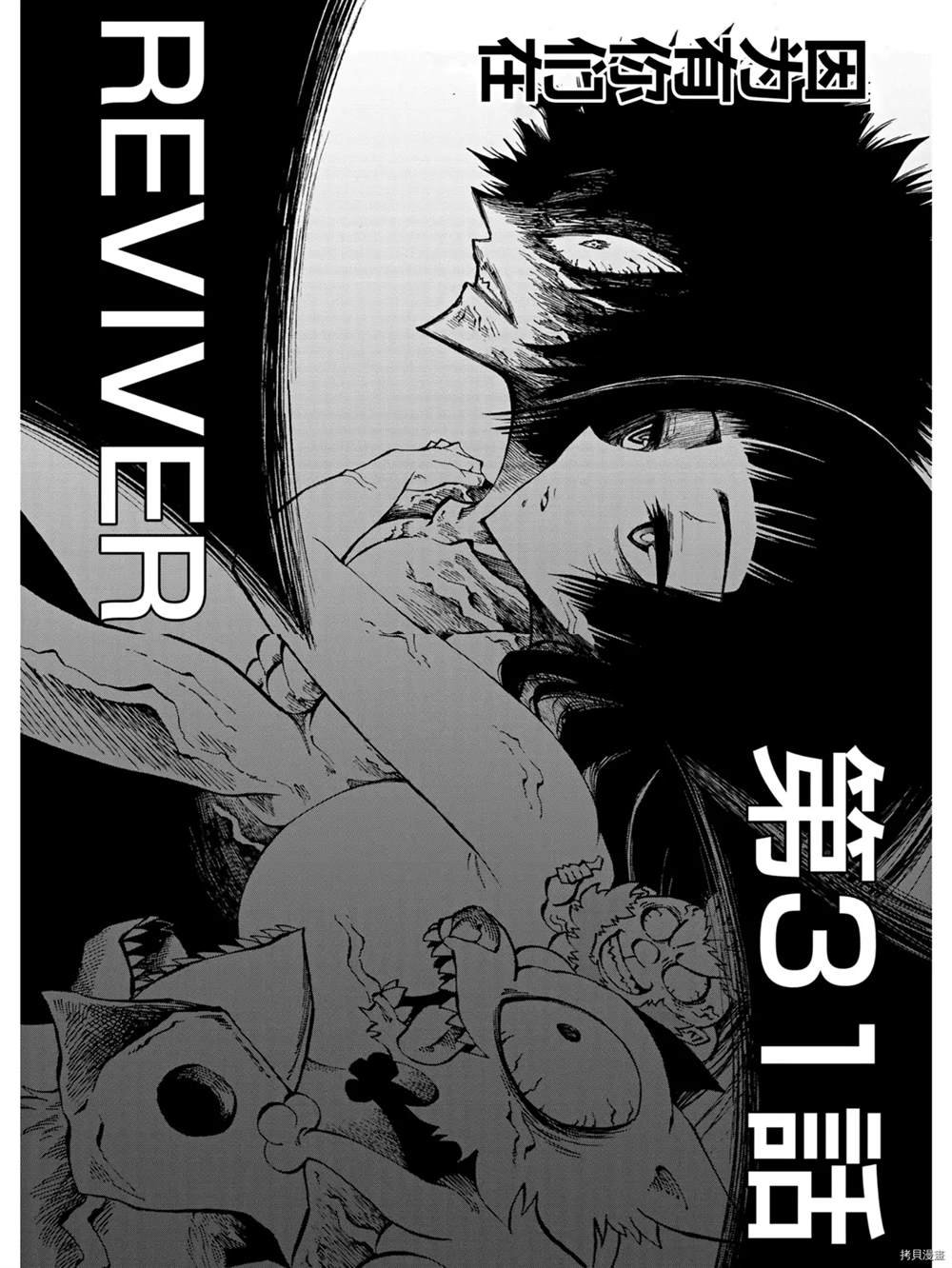 第31.1话