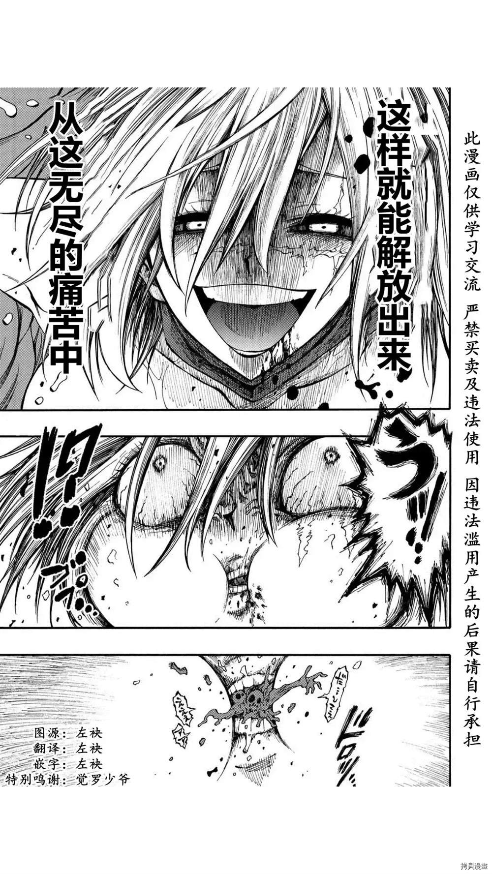 第31.2话