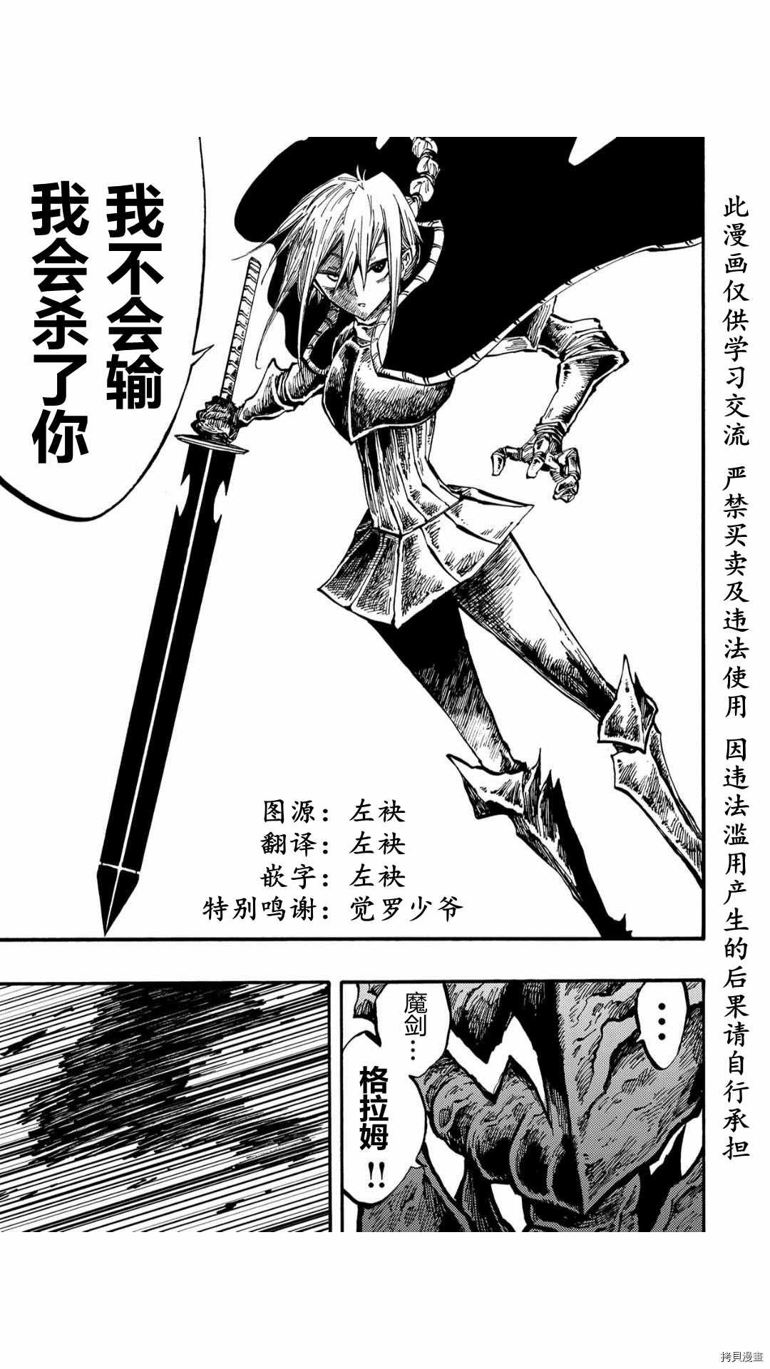 第33.2话