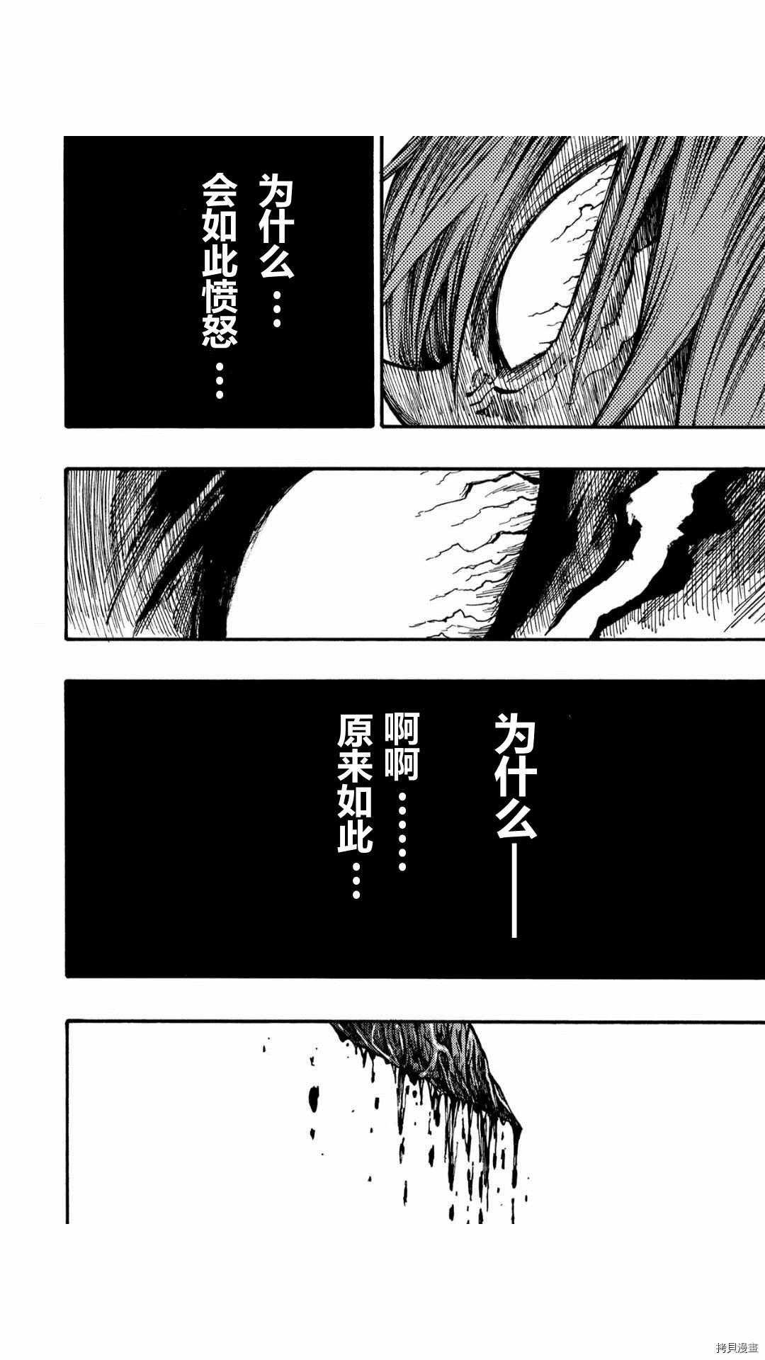 第35.2话