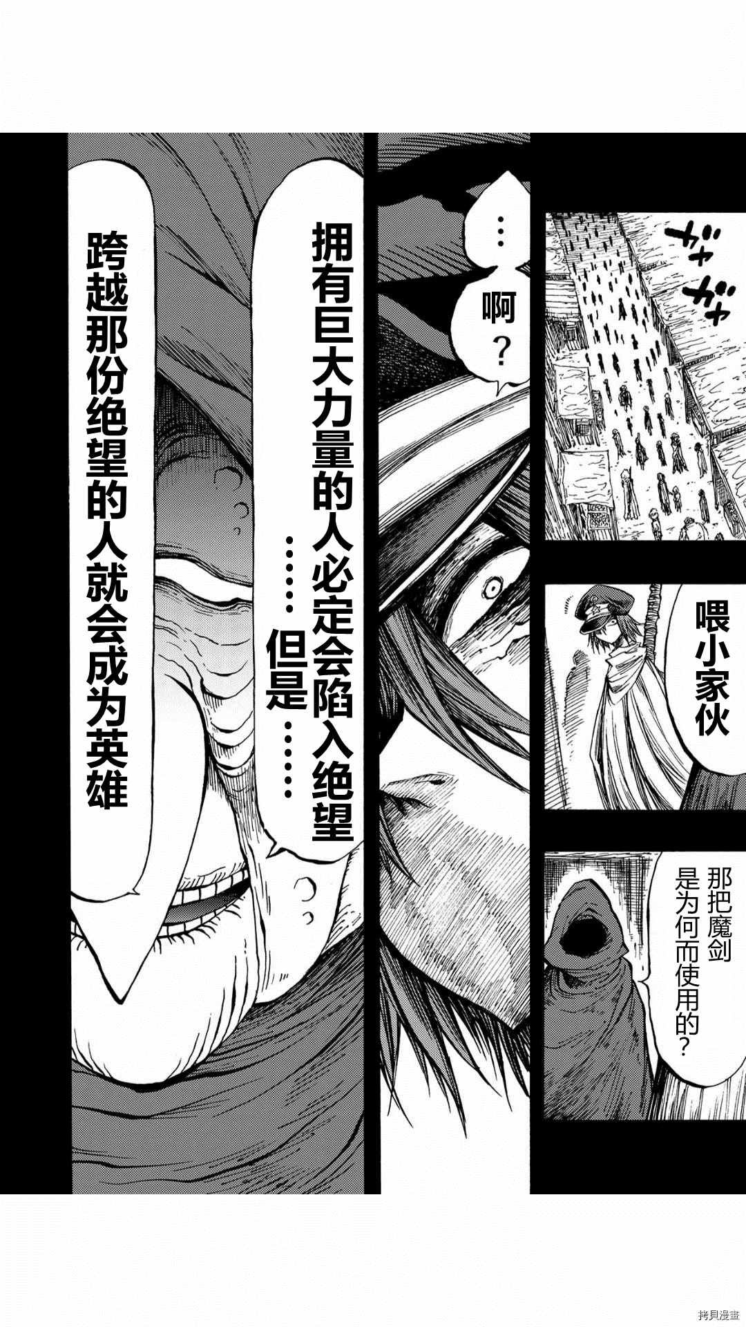 第36.2话