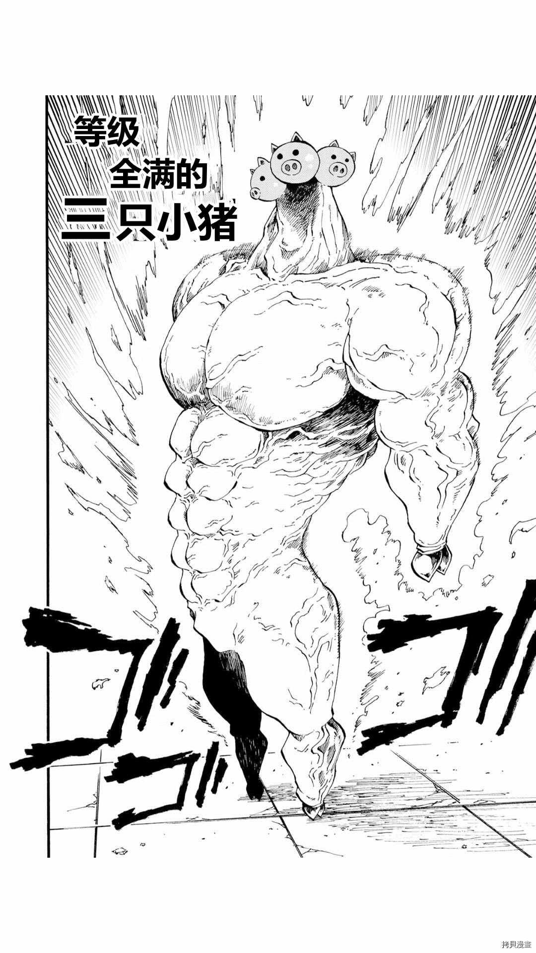 第37.2话