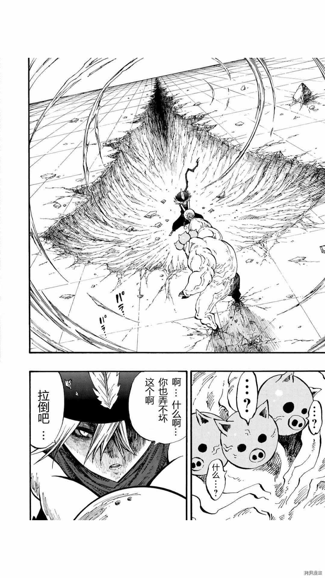 第37.3话