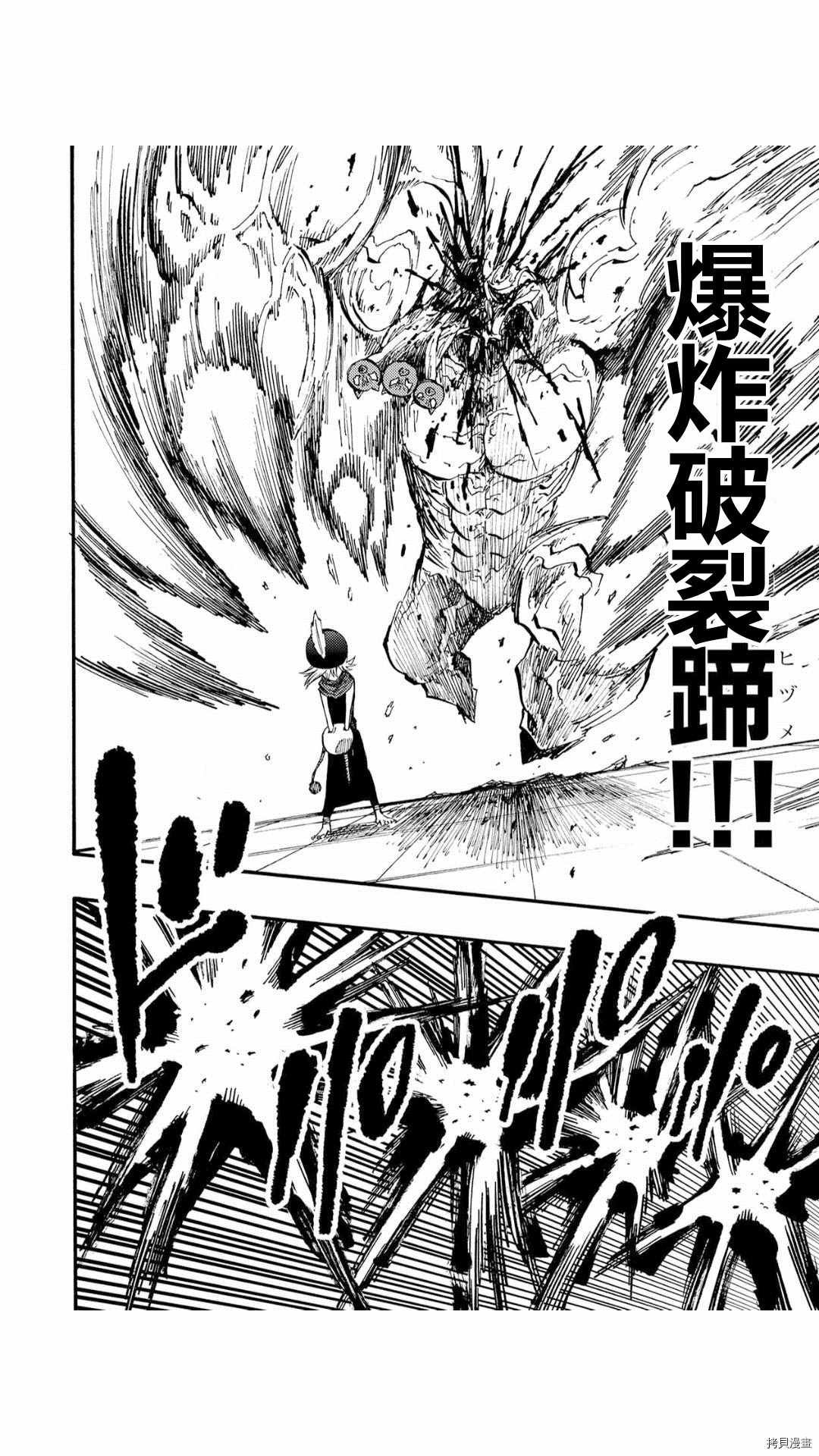 第37.3话