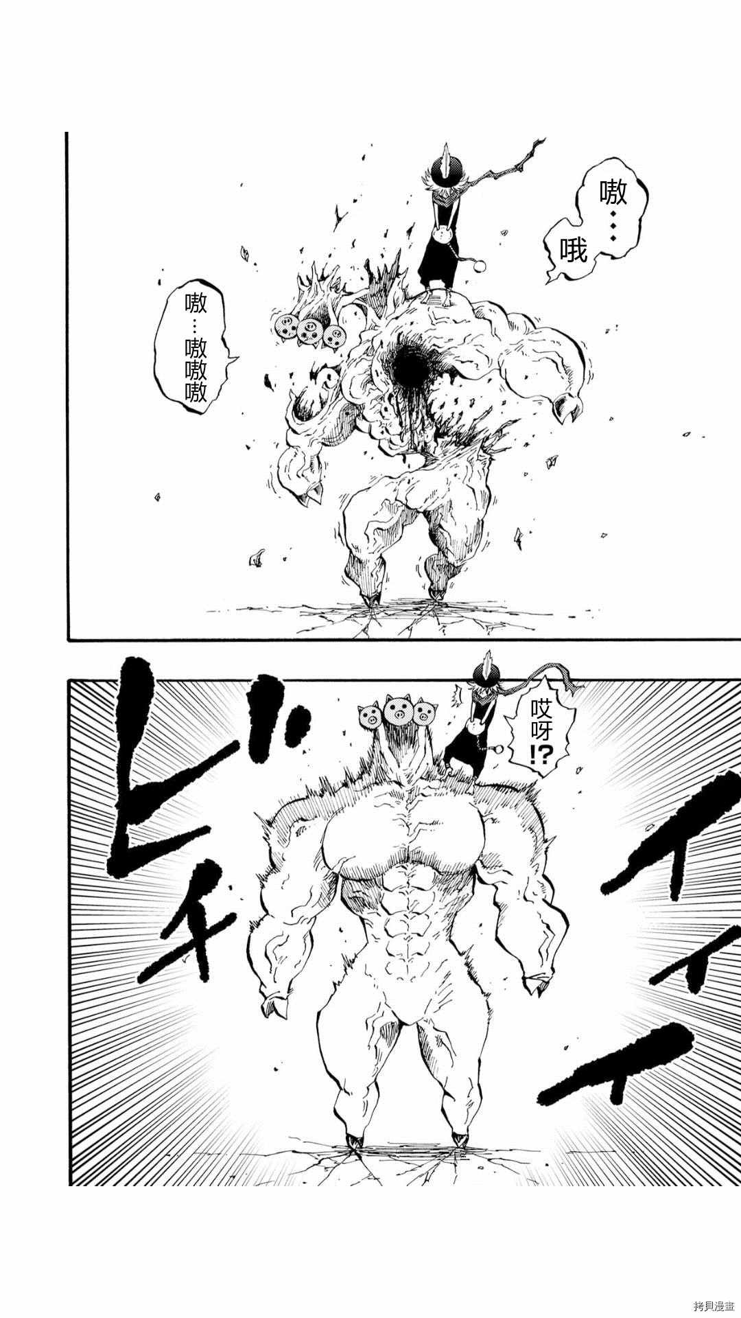 第37.3话