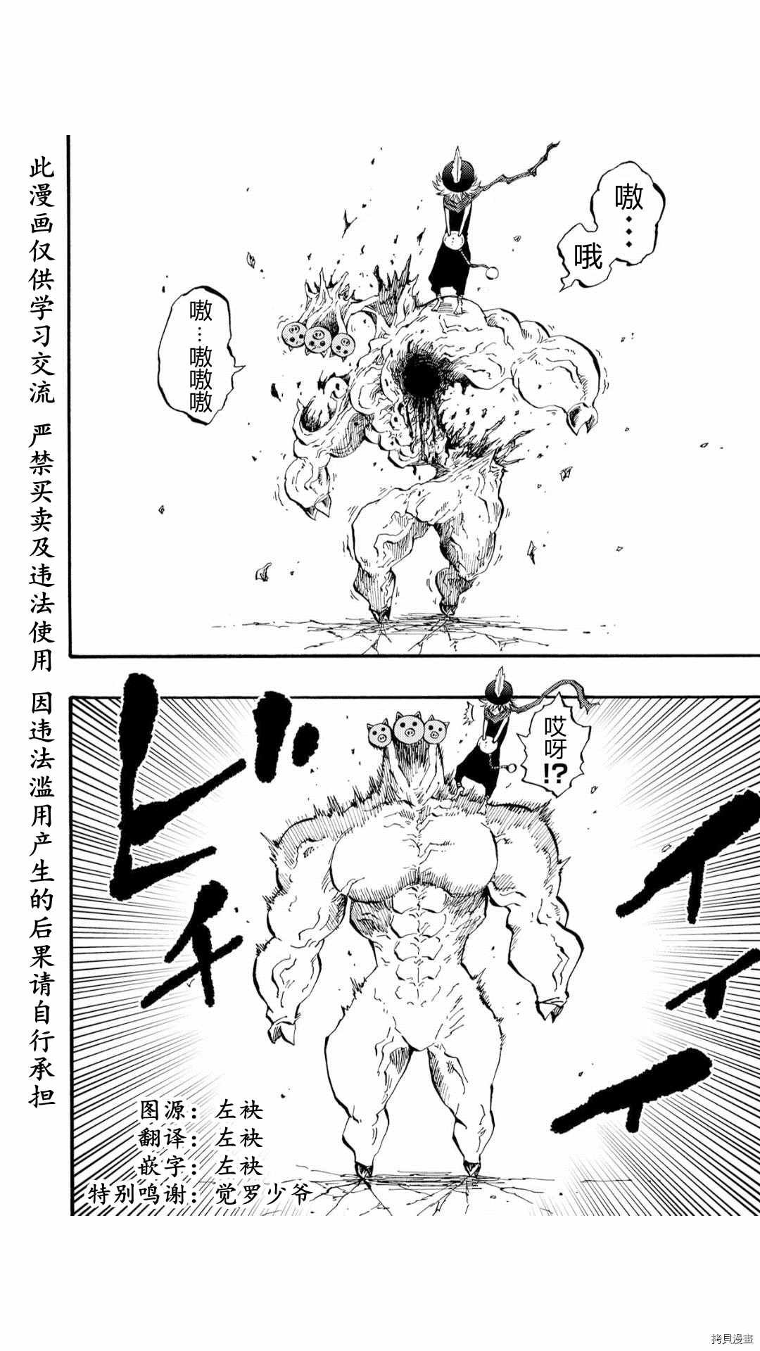 第37.3话