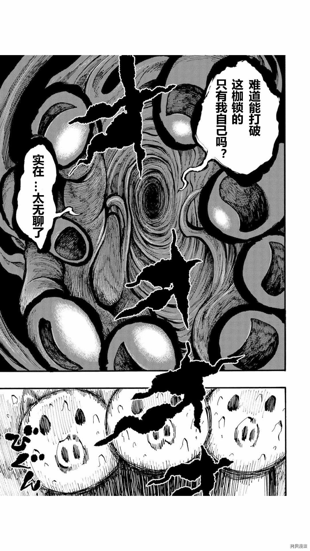 第37.3话