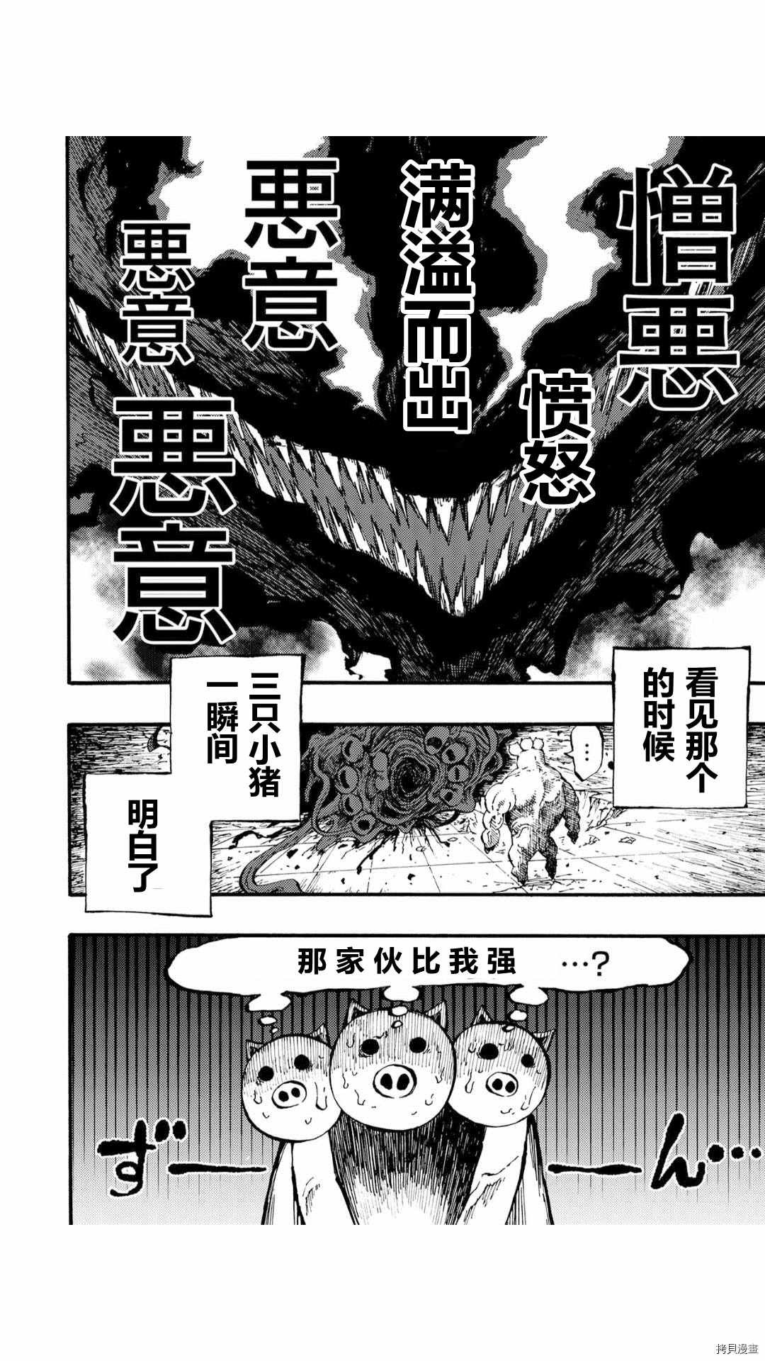 第37.3话